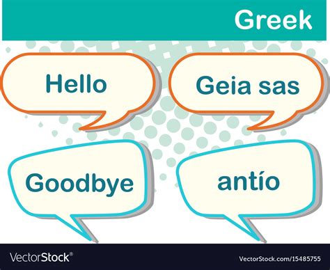 Greeting Words In Greek Royalty Free Vector Image