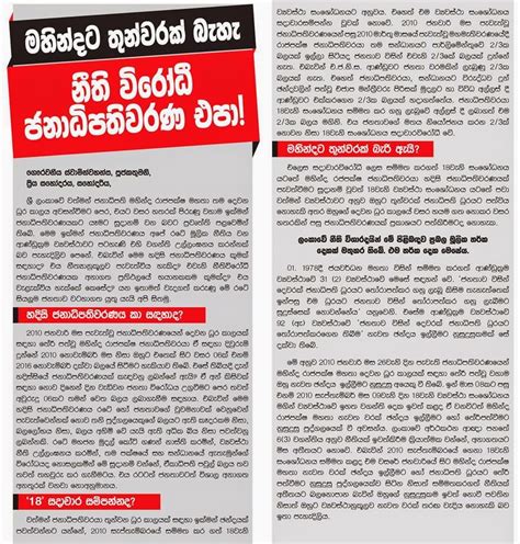 Jvp Start Leaflet Campaign Gossip Lanka Hot News Sri Lanka Latest