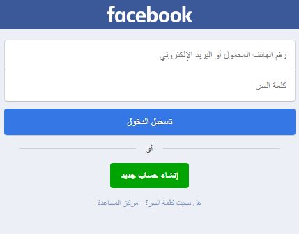 تسجيل الدخول أو تسجيل الاشتراك. تسجيل دخول فيس بوك من جوجل