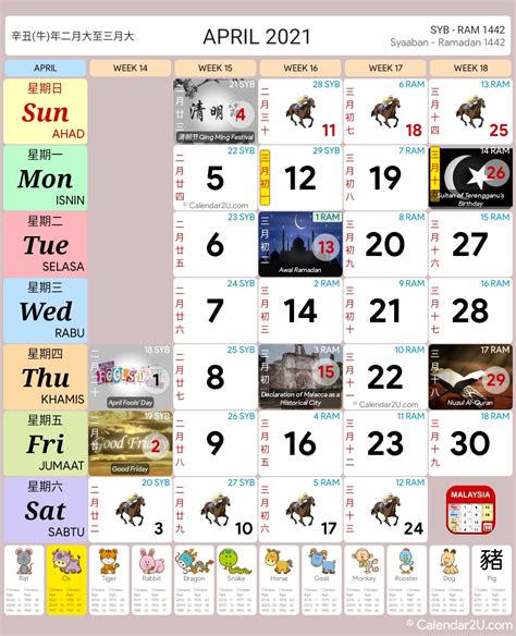 Calendar July 2021 Malaysia Printable March