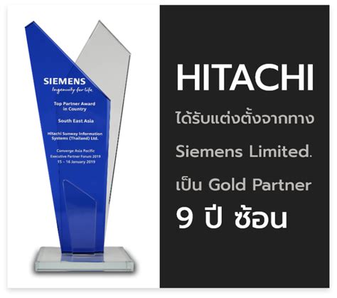 Managing and supporting it infrastructures. Hitachi - Hitachi Sunway Information System (Thailand)