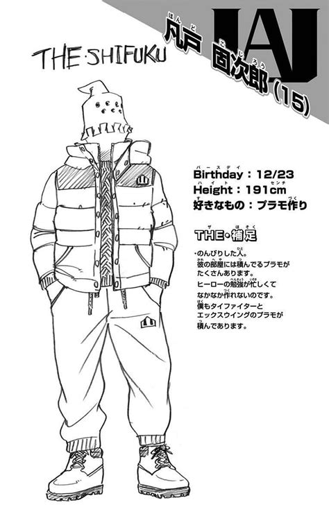 Ag On Twitter Class 1 B Kojiro Bondo Hero Academia Sketch
