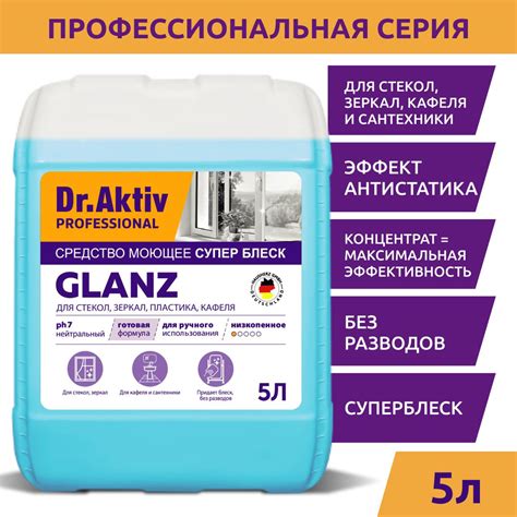 Dr.Aktiv Professional средство для мытья окон, зеркал и стеклянных ...