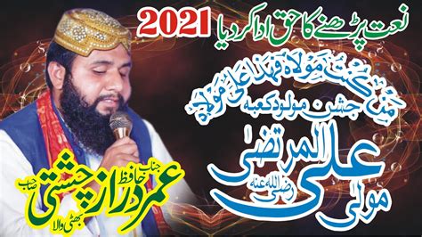 Hafiz Umar Draz Chishti Qalandri Naat 2021 Jashan E Molod E Kaba