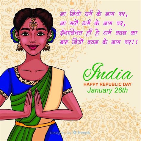 India Happy Republic Day January 26th