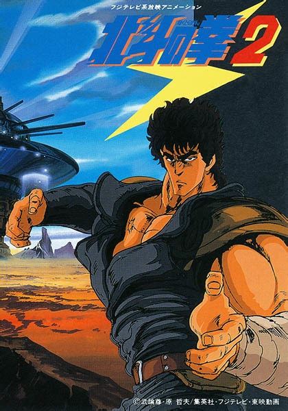 Hokuto No Ken 2 Fist Of The North Star 2 Pictures