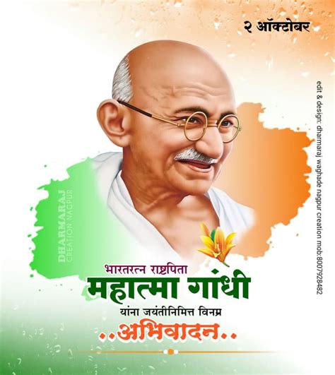Happy Gandhi Jayanti Wishes In Hindi English Marathi Images My Xxx