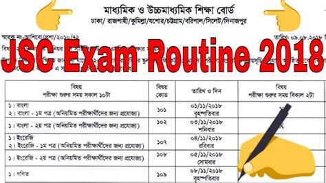 Jsc Exam Routine 2018 Jscjdc Exam Routine 2018 Youtube