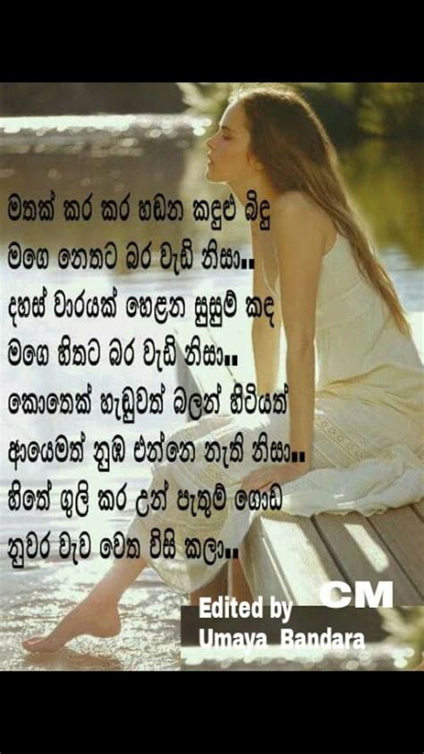 73 best sinhala quotes images by nilmini saram on pinterest poem poems and poetry