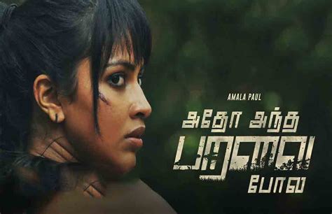 Adho Andha Paravai Pola Tamil Movie Indian Movie Rating