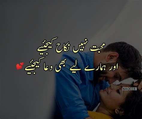 Funny Love Poetry In Urdu 2 Lines Funny Png