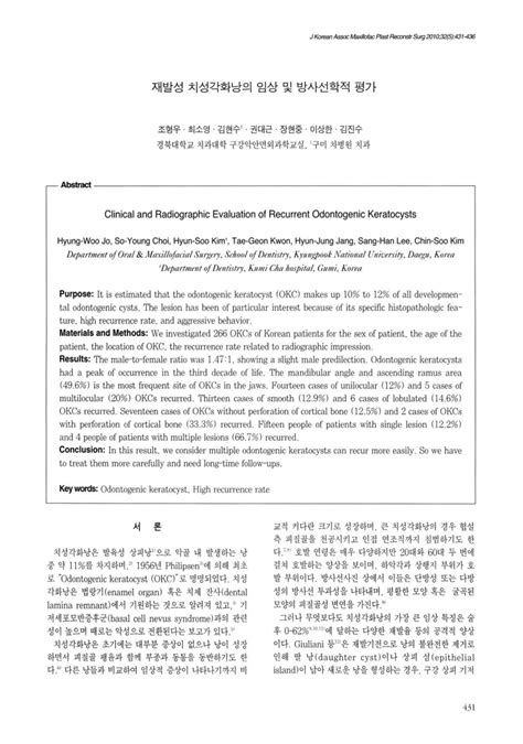 Pdf Clinical And Radiographic Evaluation Of Recurrent Odontogenic