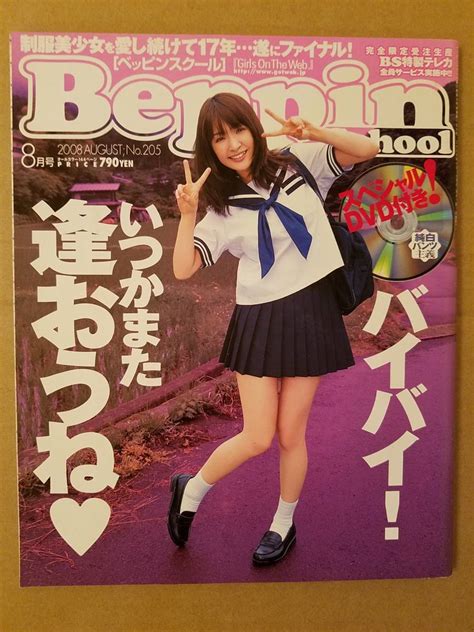 B Beppin ベッピン 年 月号 少女M 田中みお 青柳奈津子 麻理子 望月あゆみ 伊藤かずえ 成清加奈子 美少女 ジュニア