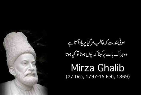 Mirza Ghalib Unlocked: Urdu Lovers on Digital High | ummid.com