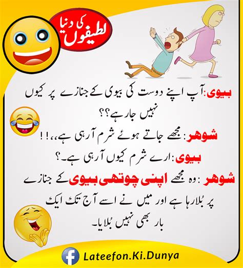 Funny amaizing latifay 2017 l amaizing funny jokes in urdu 2017 l new lateefay 2017 punjabi dubbing jokes, funny jokes in. Latifay in Urdu