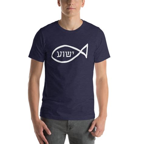 Yeshua Hebrew Christian Fish T Shirt Raised To Walk