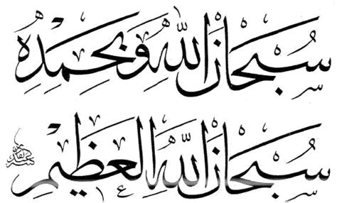 KUMPULAN KALIGRAFI TSULUTS DOWNLOAD