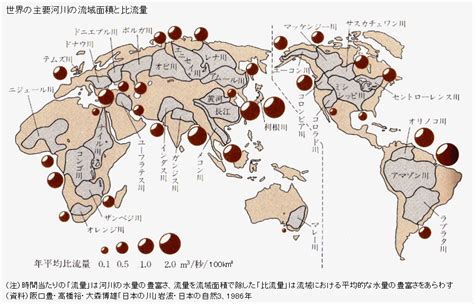 Read the rest of this entry ». 図録 世界と日本の主要河川の流域図
