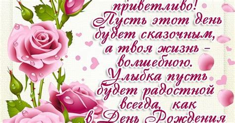 В день народження твій, моя мила, красива дівчина, мій золотий промінчик, бажаю тобі щастя безмежного, як всесвіт, удачі, успішного завершення всіх твоїх починань! Пожелания на День Рождения открытки, поздравления на cards ...