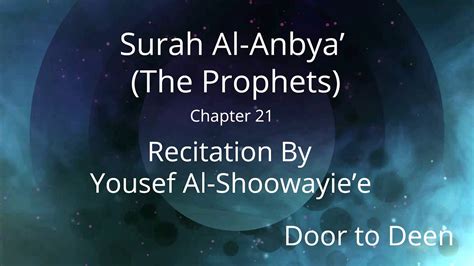 Surah Al Anbya The Prophets Yousef Al Shoowayie E Quran Recitation