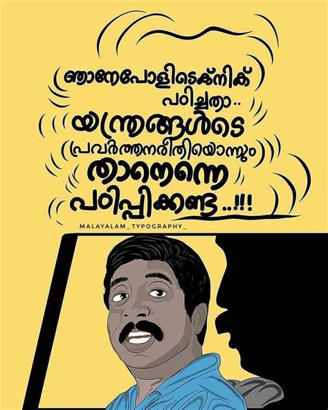 After some time they get ready to eat only to find that nandini almost finished their food. U in hu ii | Malayalam quotes, Emotional quotes, How to ...