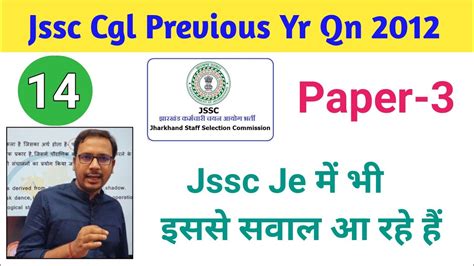 Jssc Cgl Previous Year Question Jharkhand Cgl Previous Year Question