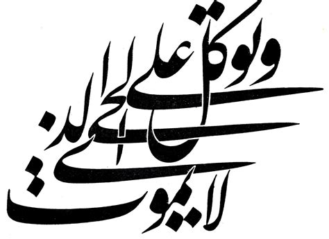 مدونة الخط العربي Calligraphie Arabe لوحات الخط العربي المجموعة الثامنة