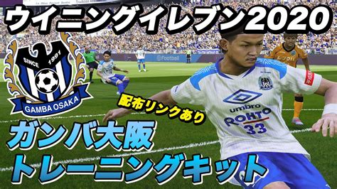 Here are some match photos from matchweek 6 of the 2021 meiji yasuda j1 league played over the weekend. ウイイレ 2020 j リーグ 神 データ | 神データ－PS4版ウイニング ...