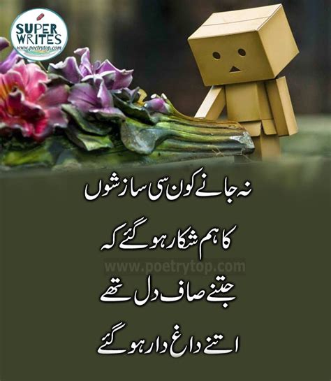 Amazing Quotes Urdu Beautiful Quotes Urdu Images SMS PoetryTop Com