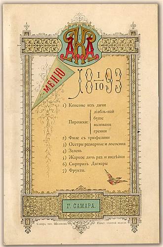 Диета меню завтрака