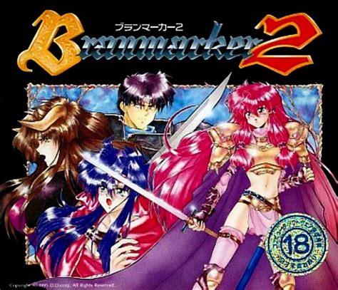 Posted 06 jan 2021 in pc games, request accepted. Branmarker 2 for PC-98 (1995) - MobyGames