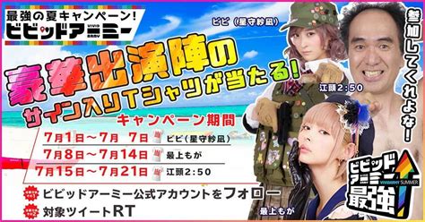 Shikkaku mon no saikyou kenja manga: 『ビビッドアーミー』Twitterキャンペーン | 最上もが Official Website