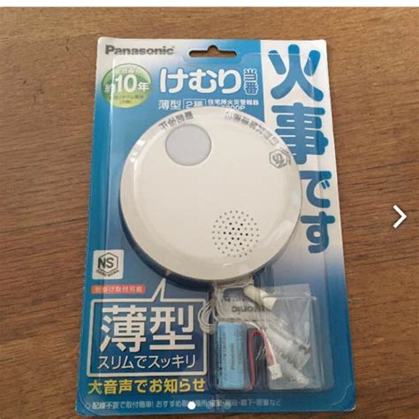 火災の予防や消火、救急、救助など国民一人ひとりが安心して暮らせる地域づくりに取り組む消防庁の情報を発信しています。 仕事紹介やイベント情報、採用情報などを掲載しています。 住宅防火関係 | 住宅用火災警報器を設置しましょう! Panasonic - 火災報知器、警報器/パナソニックの通販 by みかん's ...