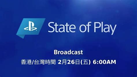 Playstation 直播節目 State Of Play 本週五登場 預告將帶來 Ps5 新遊戲情報 巴哈姆特