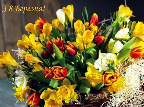 З 8 березня вітаю тебе, мама, та бажаю, наче сонечко, палати, наче квітка, розквітати, що не день, то все радіти, неодмінно молодіти, ніжно мріяти. Вітання з 8 Березня|Унікальні вітання, поздоровлення зі ...