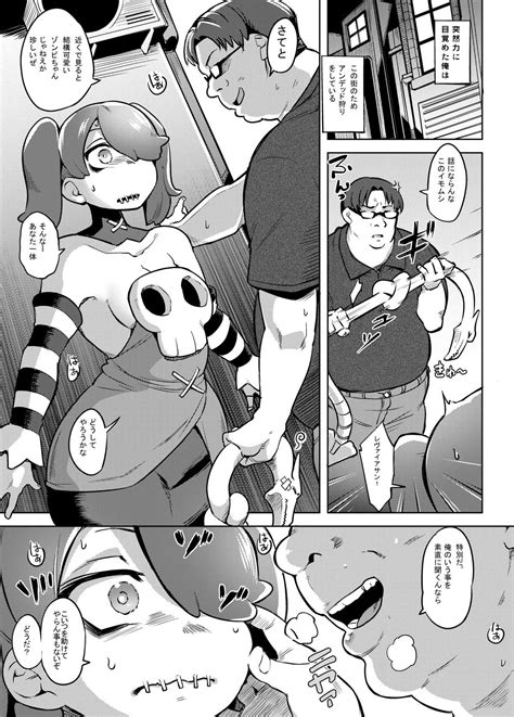 Post Comic Fukumaaya Leviathan Skullgirls Squigly