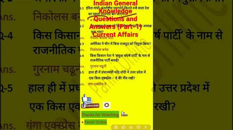 Indian General Knowledge Questions In Hindi Important G K Part 29 Shorts Youtubeshorts