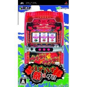 Download Games: [PSP] Doraslot Hanahana Matsuri Da [ドラスロット ハナハナ祭りダ] (JPN) ISO Download