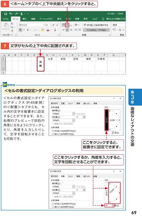 楽天ブックス 今すぐ使えるかんたんmini Excel文書作成 基本＆便利技 Excel 201920162013office 365