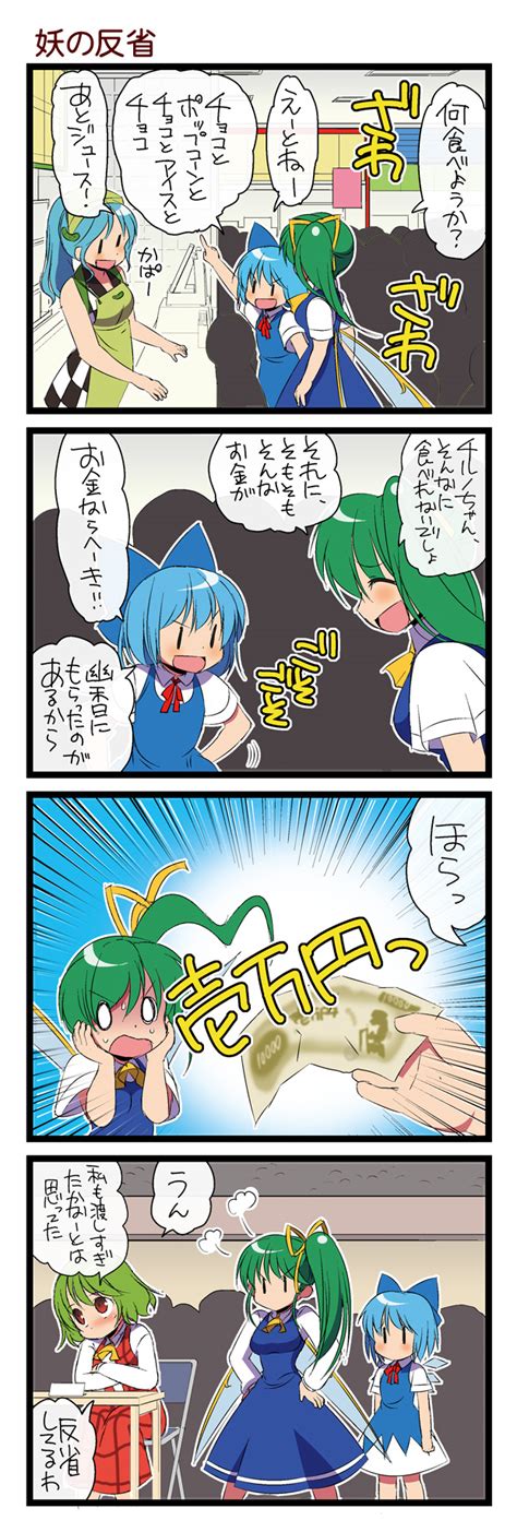 Buy herman miller office chairs and get the best deals at the lowest prices on ebay! cirno, kazami yuuka, daiyousei, and kappa worker (touhou ...