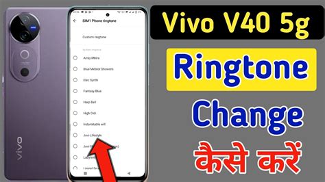 Vivo V G Me Ringtone Kaise Set Kare Vivo V G Me Ringtone Kaise Lagaye Ringtone Setting