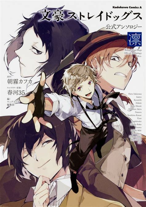 Bungo Stray Dogs Official Anthology Comic ~rin~ Japan Animation Art