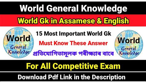 World Gk World General Knowledge Gk For Competitive Exam Youtube