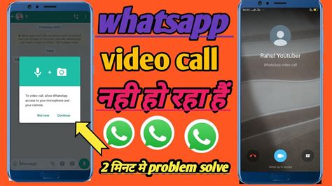 How To Fix Whatsapp Video Call Problem Whatsapp Call Nahi Lag Rahi Hai