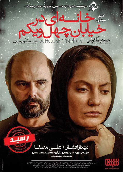 فیلم تلخ مهناز افشار با اصلاح پوستر به شبکه خانگی آمدعکس سایت خبری