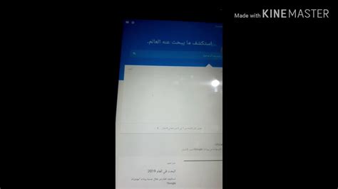ثم انزل اسفل اصفحه وقم بكتابه البريد الاكتروني وكلمت الباسورد وطبق الخطوات نفس الشرح في الصور. طريقه تهكير تاب الثانوي بدون الخروج من المنظومه بطريقه ...