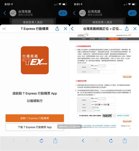 See more of 台灣高鐵 on facebook. 台灣高鐵FB Messenger 線上訂票教學，免安裝 App 聊天就可立即訂票 - 瘋先生