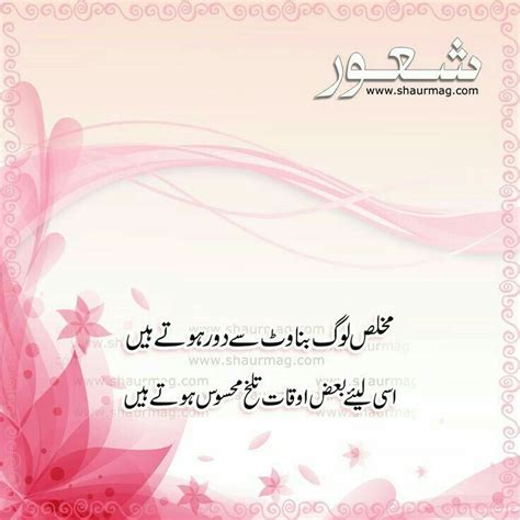 Current quotes, historic quotes, movie quotes, song lyric quotes, game quotes, book quotes, tv quotes or just your own personal gem of wisdom. Pin by Samreen🦋 ثمرین on Urdu quotes | Deep words, Fake ...