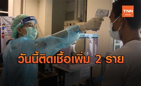 ดู 35 ภาพจากแฮชแท็ก '#ศบค ย่อมาจาก ภาษาอังกฤษ' บน thaiphotos. ไทยพบผู้ป่วยโควิดเพิ่ม 2 ราย เดินทางมาจากสหรัฐฯ