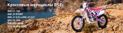 Мотоцикл bse z10 обзор - auto-instructors.ru - портал для автолюбителей